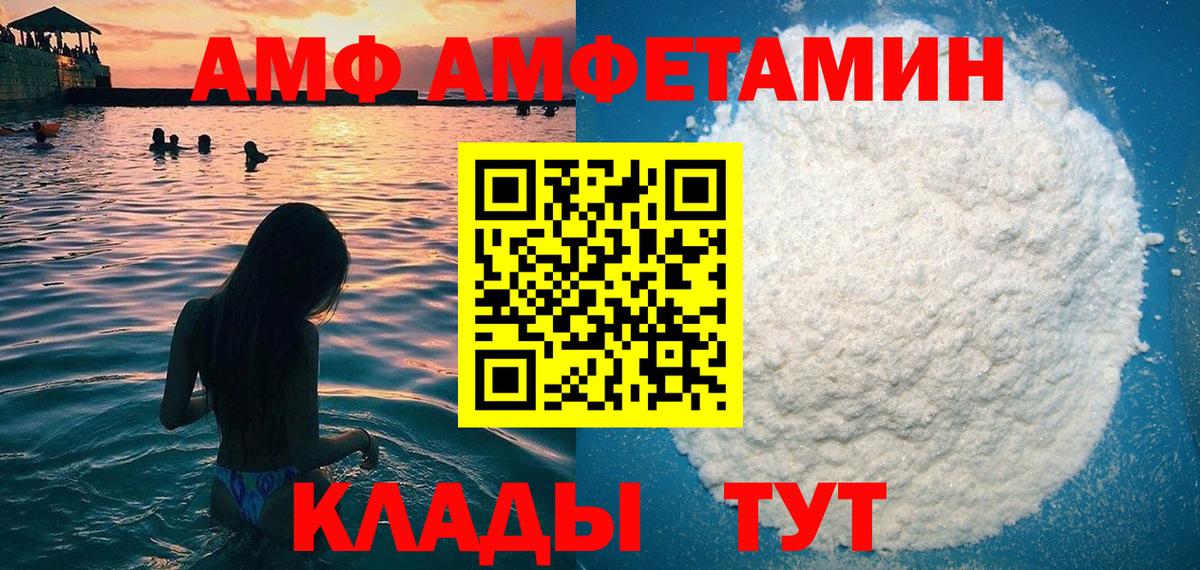 Амфетамин 97% Лянтор