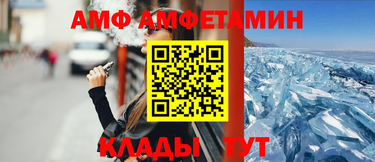 Amphetamine 97%  Amphetamine  Лянтор  Вход с VPN 