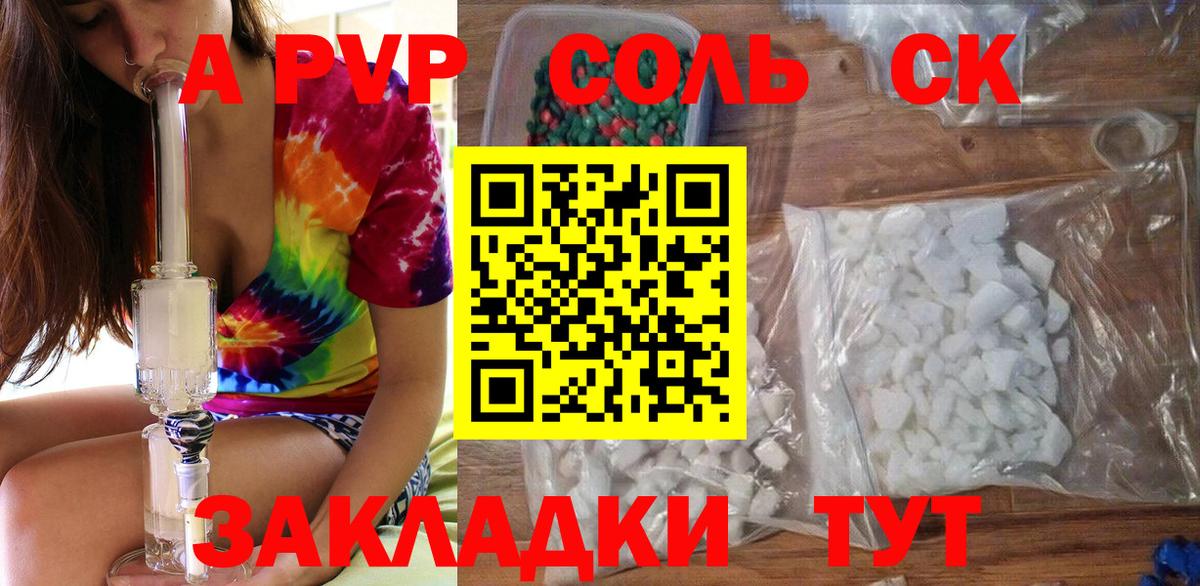 Лянтор  Alpha-PVP  Альфа ПВП СК  Вход с VPN  A PVP СК КРИС 