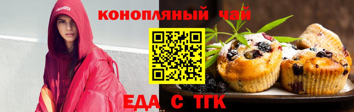 Лянтор  Печенье с ТГК марихуана  Вход с VPN 