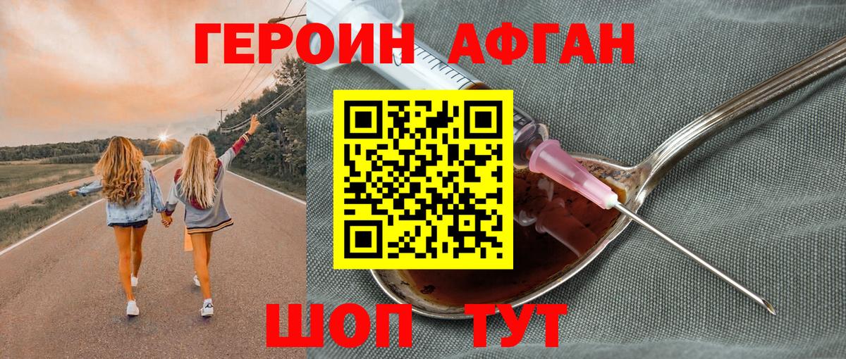 Героин Heroin  Вход с VPN  ГЕРОИН  Лянтор 