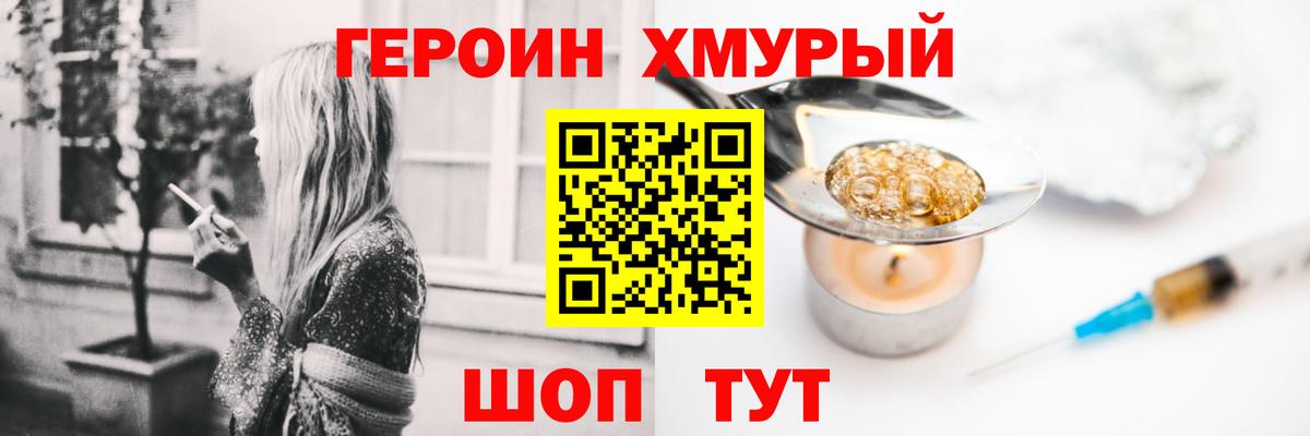 Героин афганец Лянтор