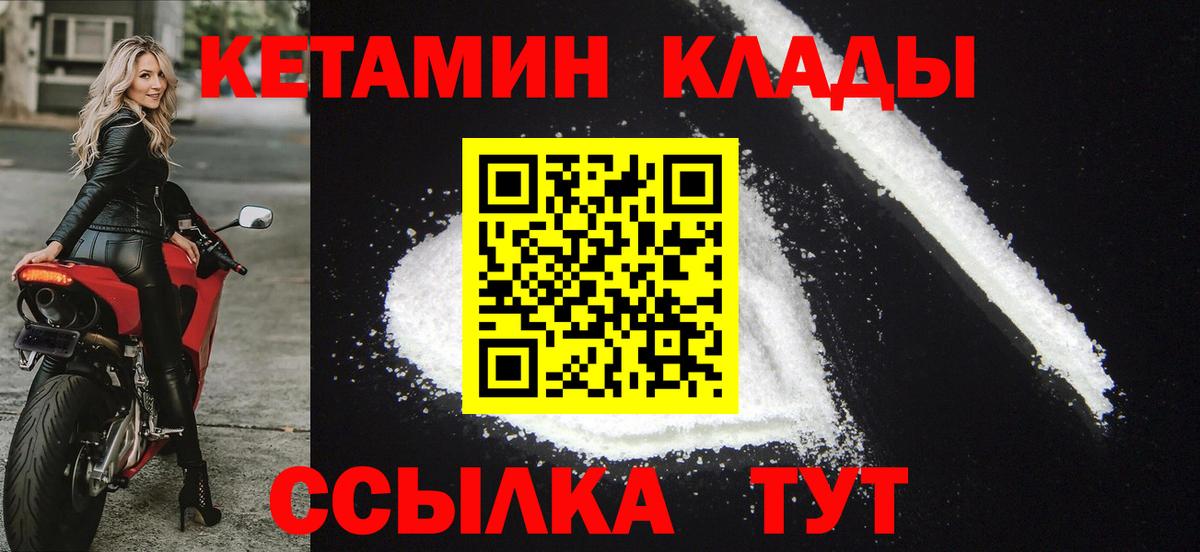 Лянтор  Кетамин VHQ  КЕТАМИН VHQ  Вход с VPN 