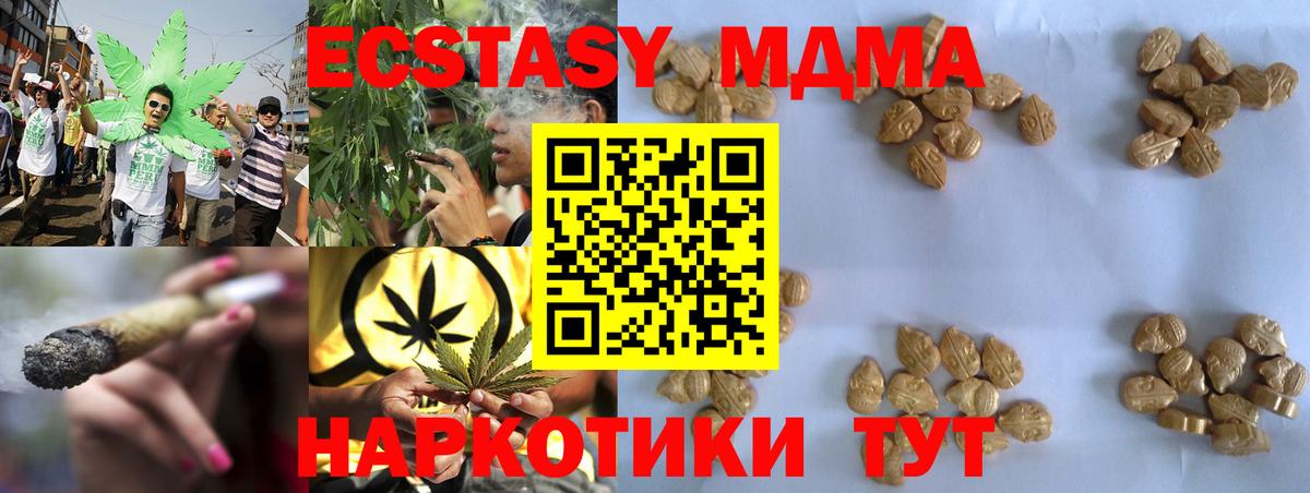 MDMA молли  Вход с VPN  Лянтор 