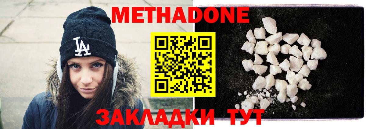 Метадон мёд  МЕТАДОН белоснежный  Вход с VPN  Лянтор 