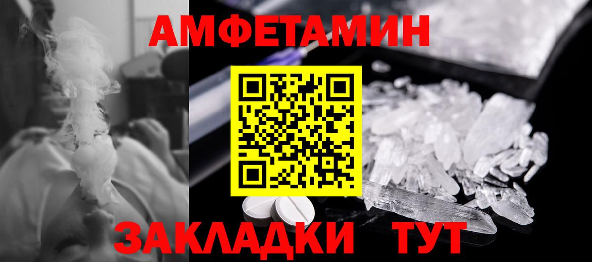 МЕТАМФЕТАМИН пудра Лянтор