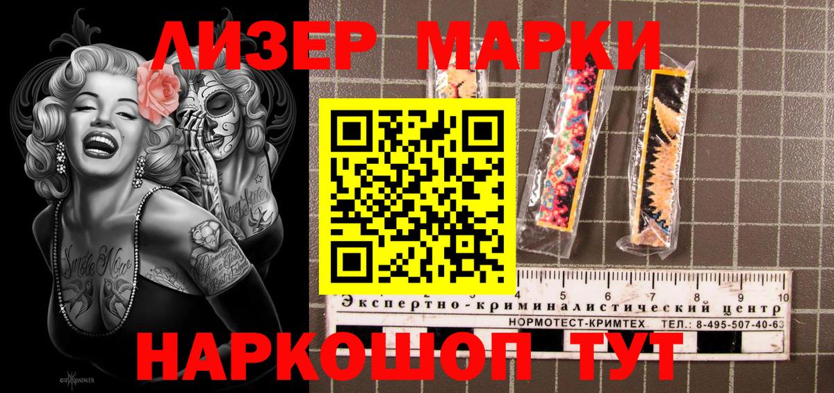 Марки N-bome 1,5мг  Марки N-bome 1,5мг  Лянтор  Вход с VPN 