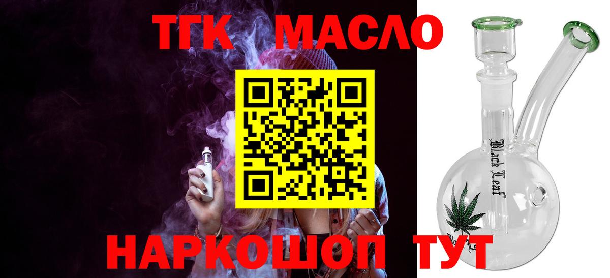 Лянтор  Дистиллят ТГК концентрат  Дистиллят ТГК THC oil  Вход с VPN 